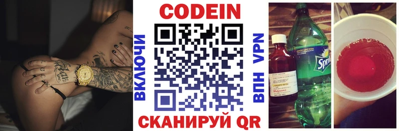 ссылка на мегу как войти  Цимлянск  Codein напиток Lean (лин)  наркошоп 